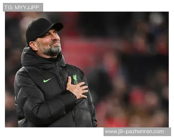 克洛普的人格魅力：激情与智慧的完美结合