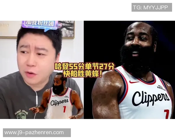 哈登55分刷新队史单场纪录快船力擒黄蜂,点燃全场激情 哈登55分刷新队史单场纪录快船力擒黄蜂,点燃全场激情