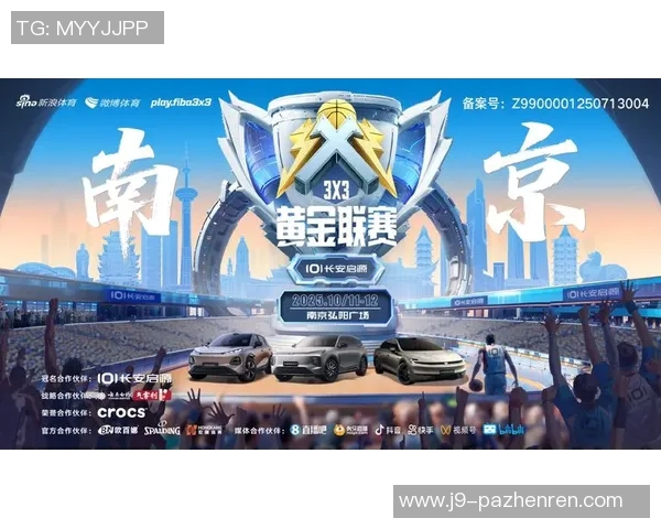 3X3黄金联赛总决赛战袍、专奖杯亮相,巅峰即将到来 3X3黄金联赛总决赛战袍、专奖杯亮相,巅峰即将到来