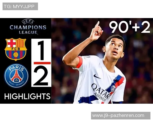 大巴黎残阵2-1逆转巴萨取胜,贡萨洛·拉莫斯绝杀 大巴黎残阵2-1逆转巴萨取胜,贡萨洛·拉莫斯绝杀